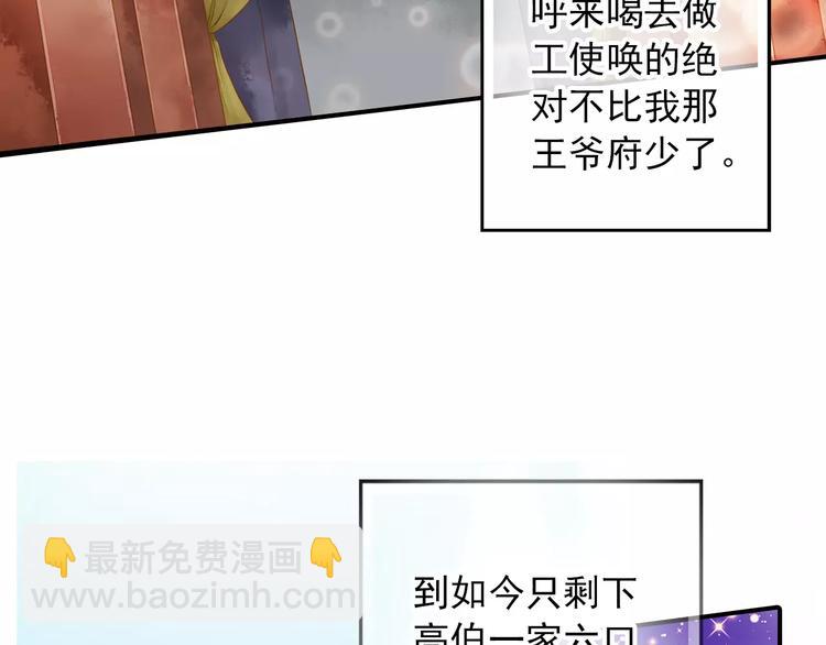 《又一春》第55话 回家 第35页
