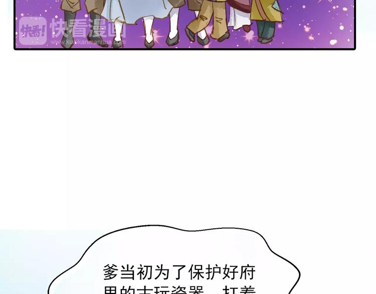 《又一春》第55话 回家 第37页