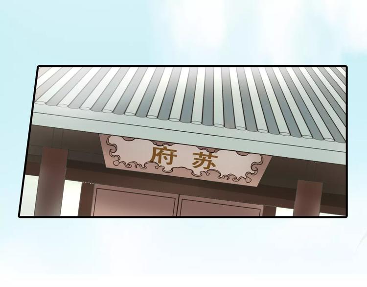 《又一春》第55话 回家 第6页