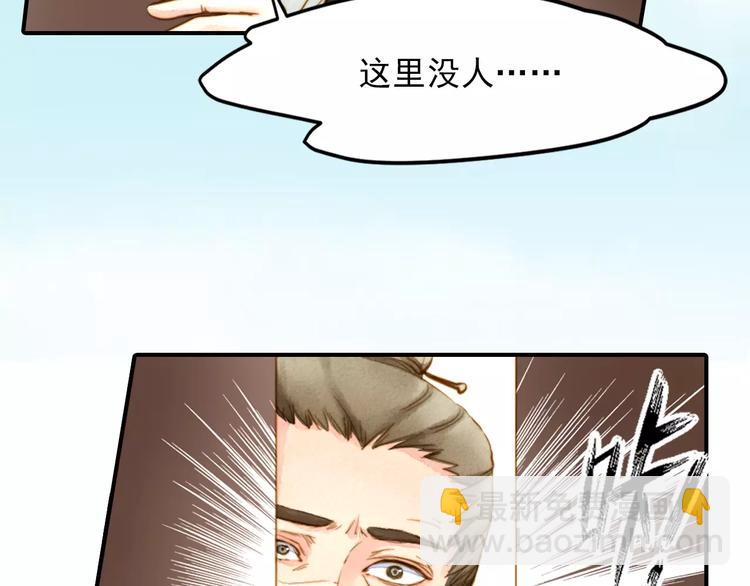 《又一春》第55话 回家 第8页