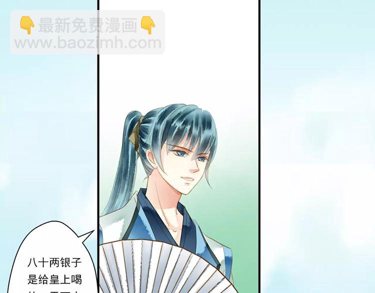 《又一春》第一季完结篇 被人敲晕 第10页
