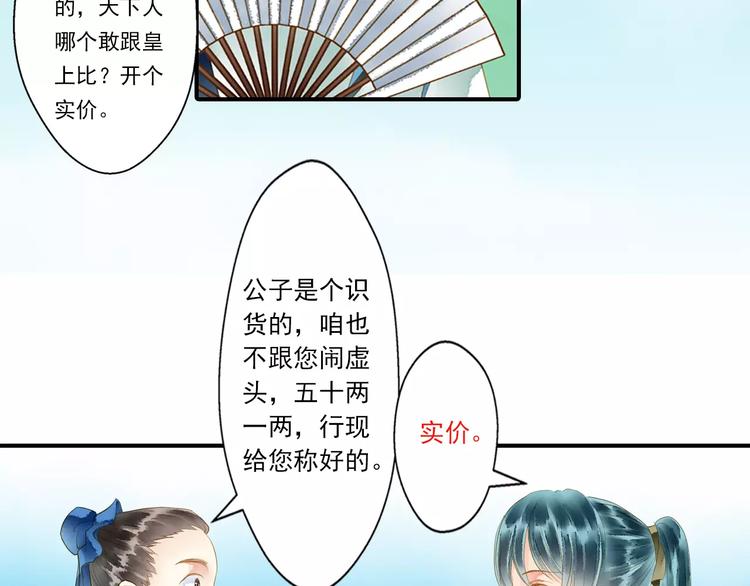 《又一春》第一季完结篇 被人敲晕 第11页