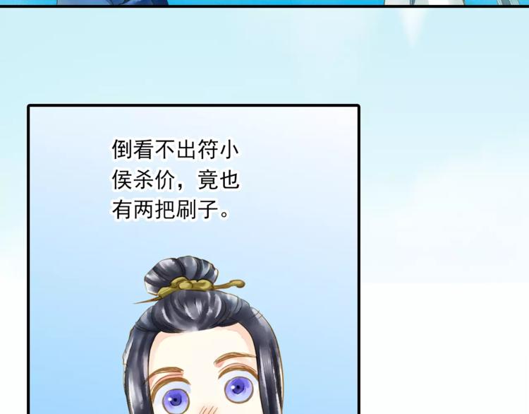 《又一春》第一季完结篇 被人敲晕 第13页