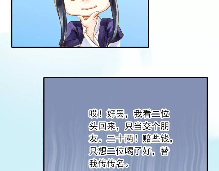 《又一春》第一季完结篇 被人敲晕 第14页