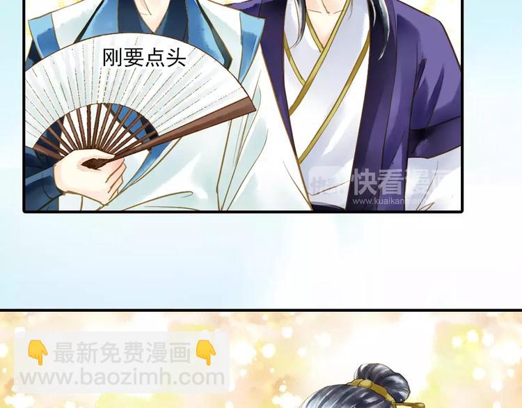 《又一春》第一季完结篇 被人敲晕 第17页