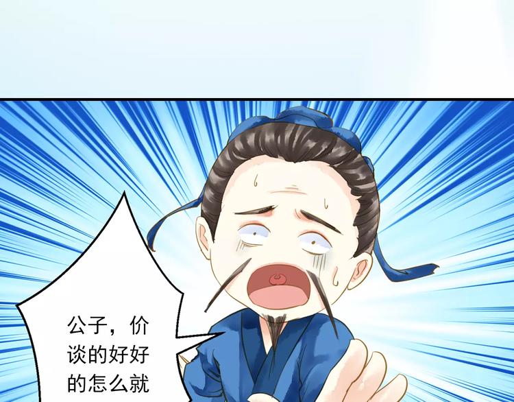 《又一春》第一季完结篇 被人敲晕 第19页