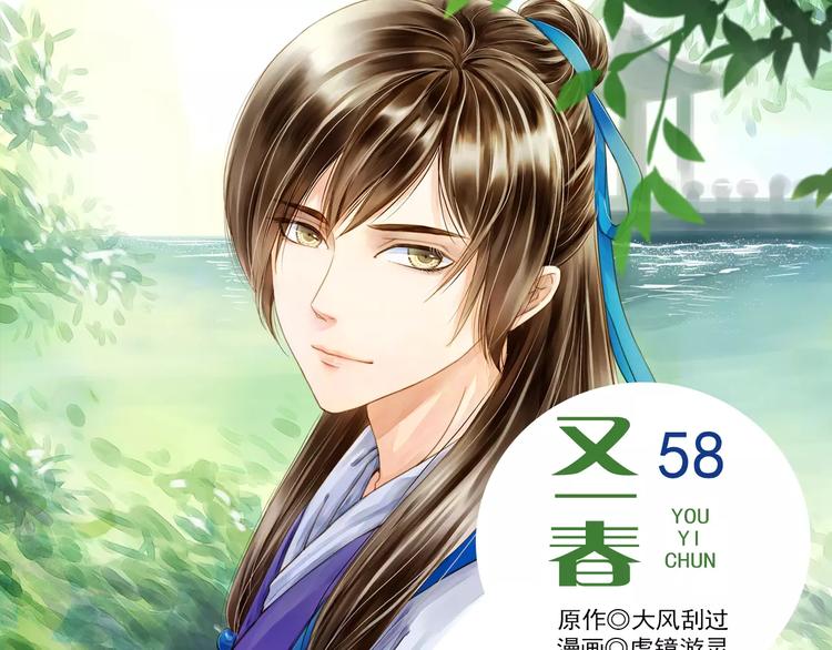 《又一春》第一季完结篇 被人敲晕 第1页