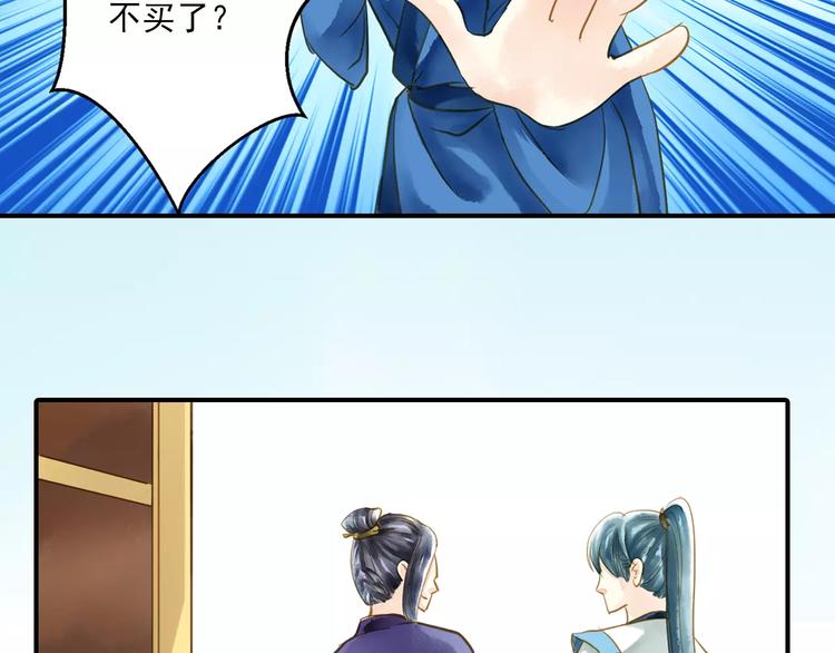 《又一春》第一季完结篇 被人敲晕 第20页
