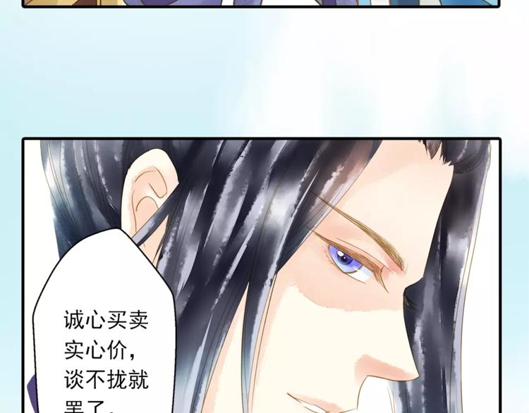 《又一春》第一季完结篇 被人敲晕 第22页