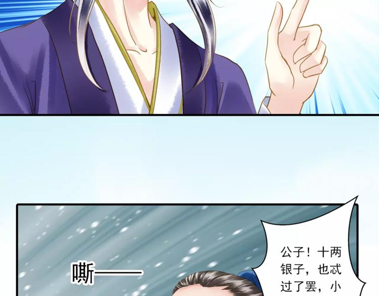 《又一春》第一季完结篇 被人敲晕 第26页