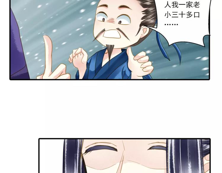 《又一春》第一季完结篇 被人敲晕 第27页