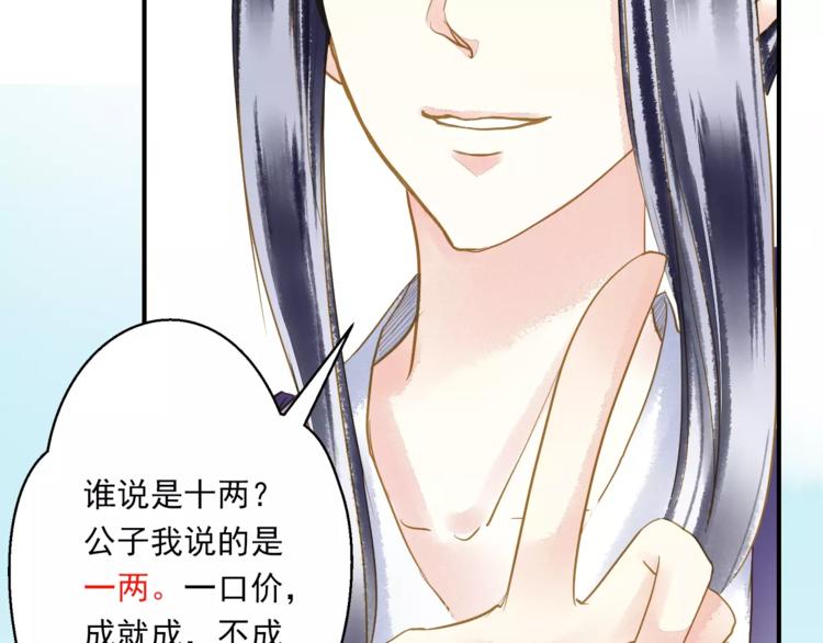 《又一春》第一季完结篇 被人敲晕 第28页