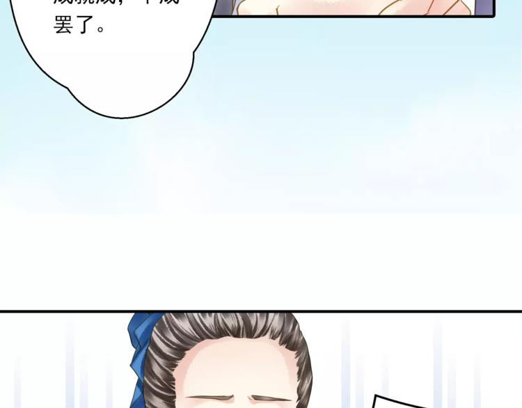 《又一春》第一季完结篇 被人敲晕 第29页