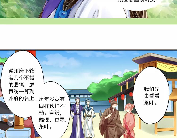 《又一春》第一季完结篇 被人敲晕 第2页