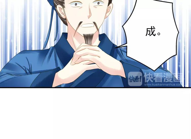 《又一春》第一季完结篇 被人敲晕 第30页