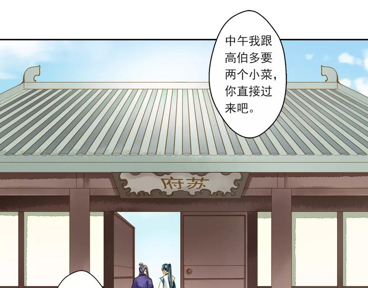 《又一春》第一季完结篇 被人敲晕 第31页