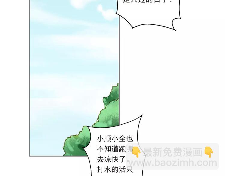 《又一春》第一季完结篇 被人敲晕 第33页