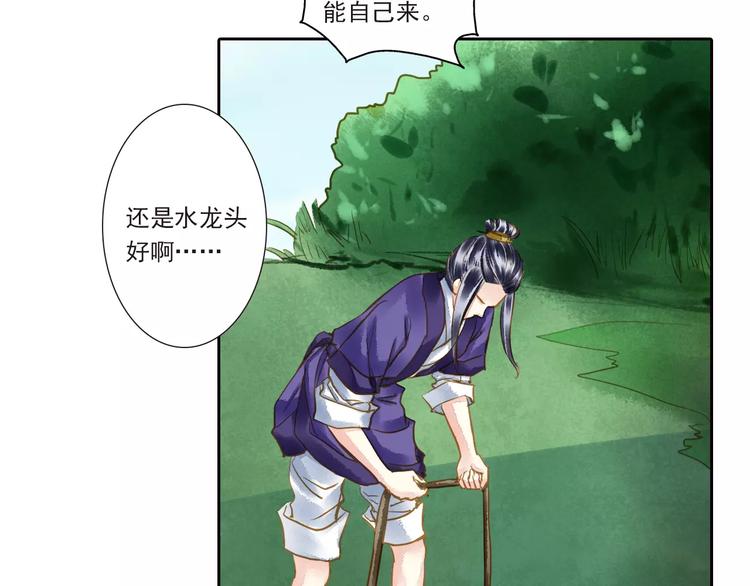 《又一春》第一季完结篇 被人敲晕 第34页