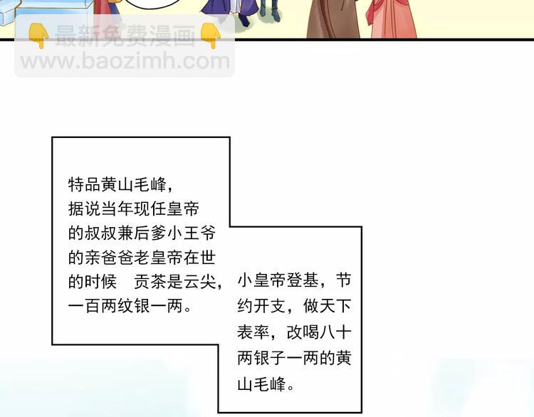《又一春》第一季完结篇 被人敲晕 第3页