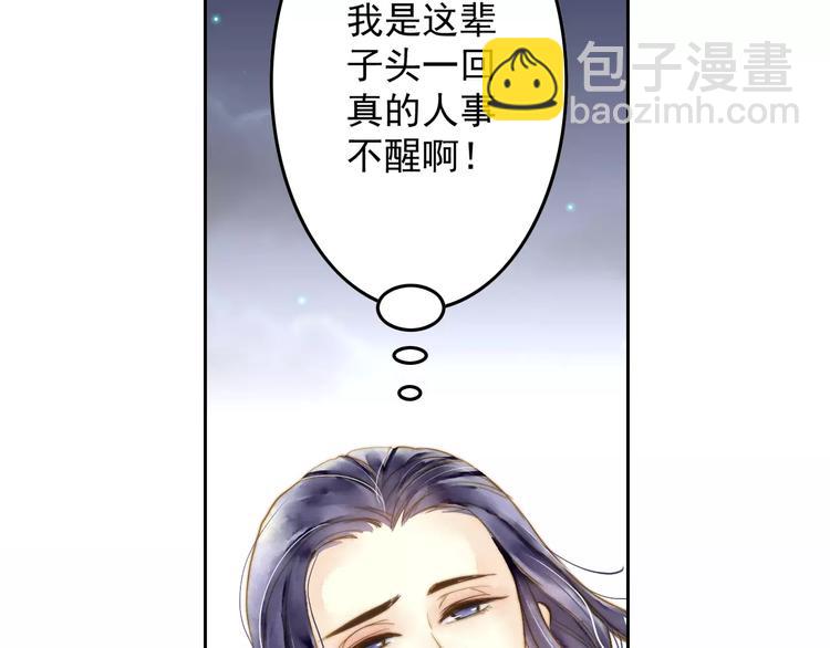 《又一春》第一季完结篇 被人敲晕 第41页