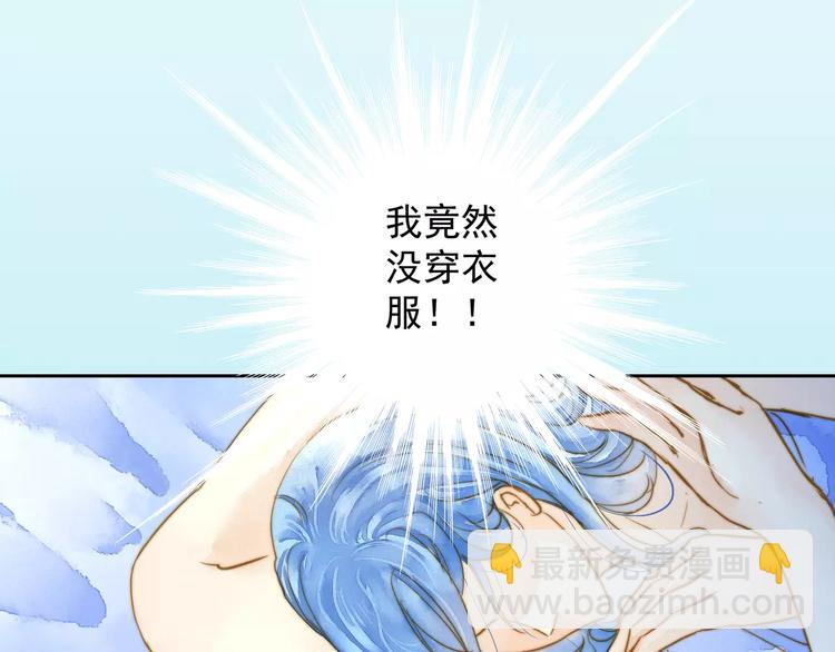 《又一春》第一季完结篇 被人敲晕 第43页