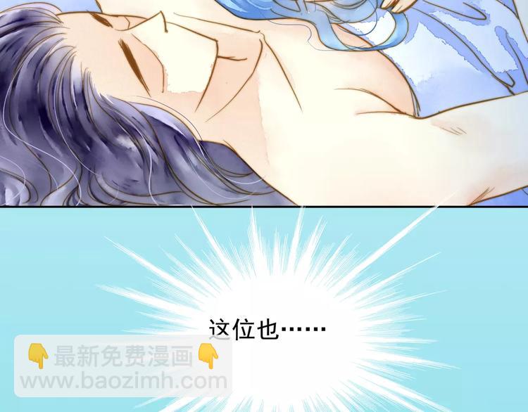 《又一春》第一季完结篇 被人敲晕 第44页