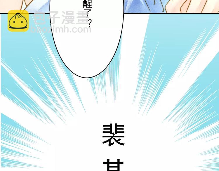 《又一春》第一季完结篇 被人敲晕 第48页