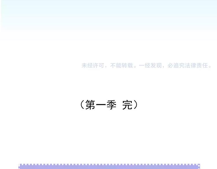 《又一春》第一季完结篇 被人敲晕 第50页