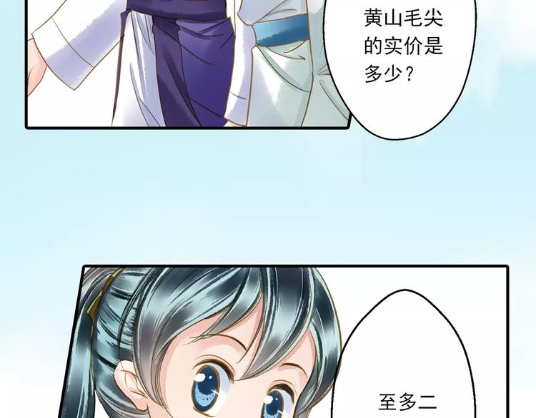 《又一春》第一季完结篇 被人敲晕 第6页