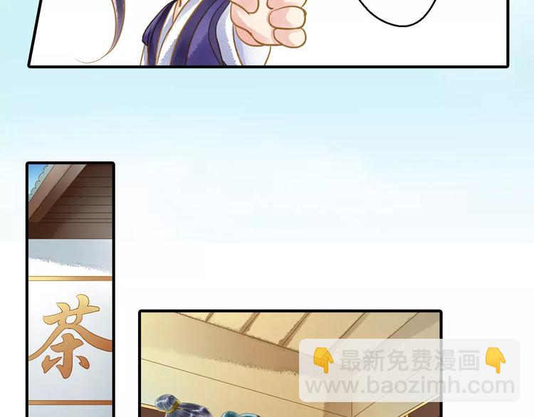 《又一春》第一季完结篇 被人敲晕 第8页