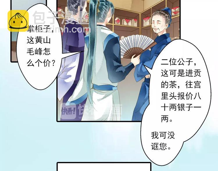 《又一春》第一季完结篇 被人敲晕 第9页