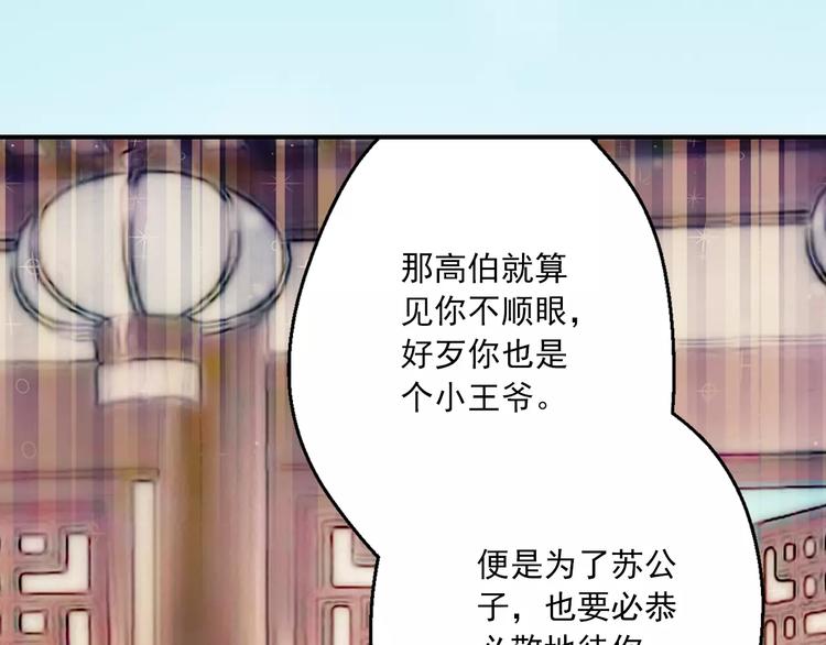 《又一春》第57话 邀请 第10页