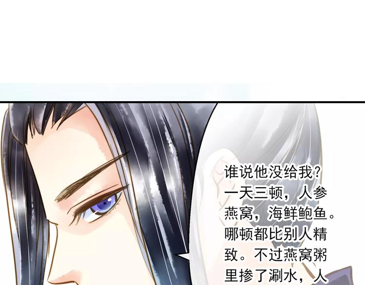 《又一春》第57话 邀请 第12页