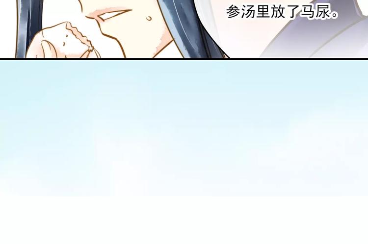 《又一春》第57话 邀请 第13页