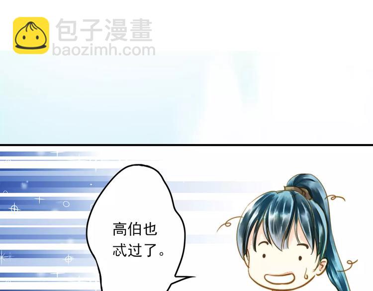 《又一春》第57话 邀请 第14页