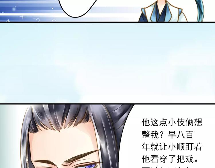 《又一春》第57话 邀请 第15页