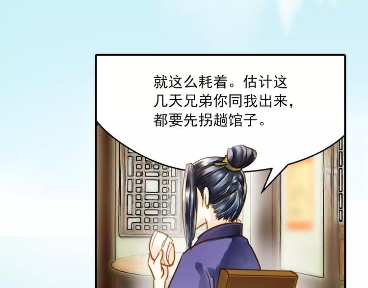 《又一春》第57话 邀请 第18页
