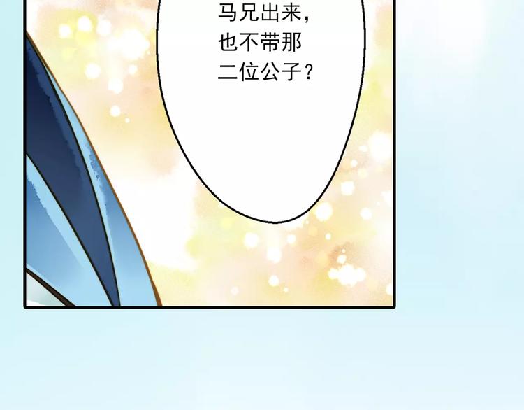 《又一春》第57话 邀请 第21页