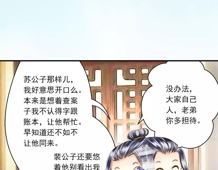 《又一春》第57话 邀请 第22页