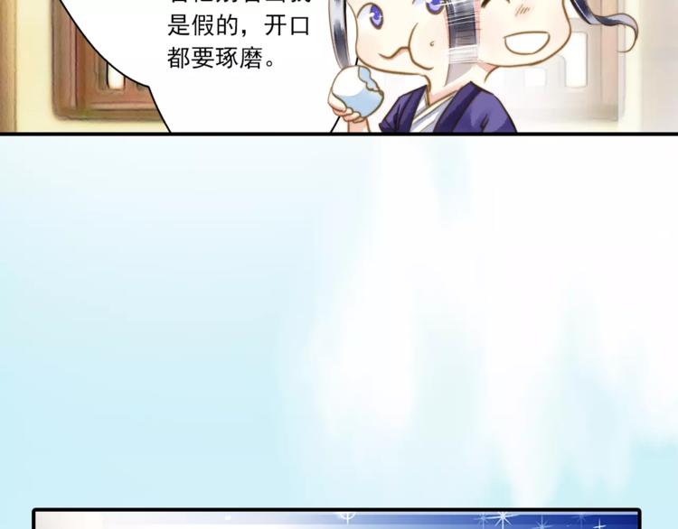 《又一春》第57话 邀请 第23页