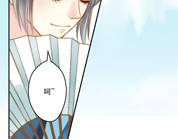 《又一春》第57话 邀请 第28页