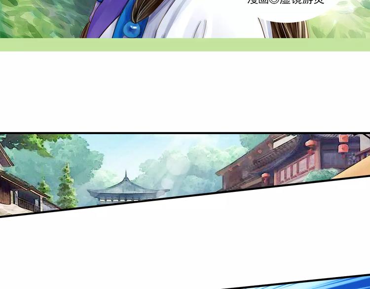 《又一春》第57话 邀请 第2页