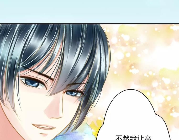 《又一春》第57话 邀请 第30页