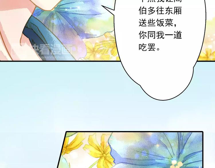 《又一春》第57话 邀请 第31页