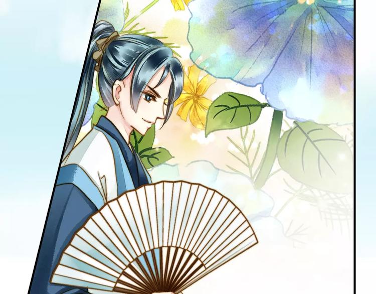 《又一春》第57话 邀请 第32页