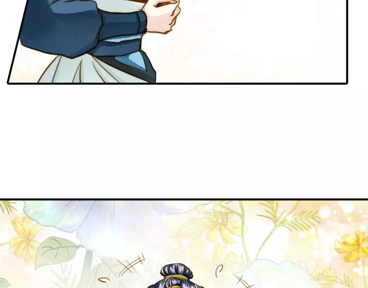 《又一春》第57话 邀请 第33页