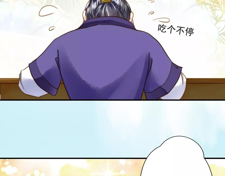 《又一春》第57话 邀请 第34页