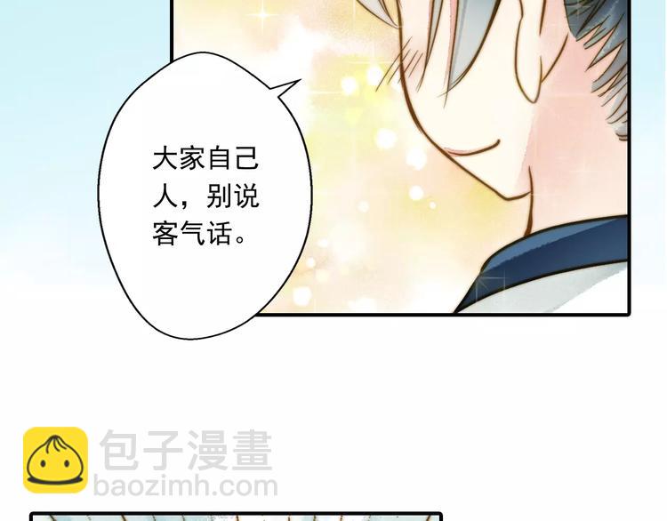 《又一春》第57话 邀请 第37页