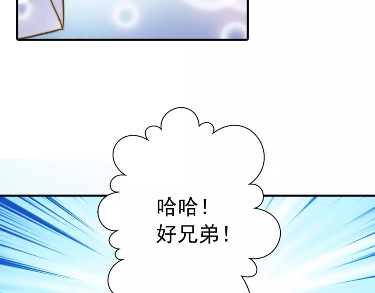 《又一春》第57话 邀请 第39页