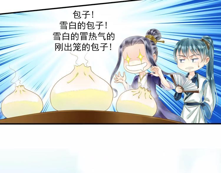 《又一春》第57话 邀请 第3页
